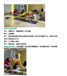 点击看大图 -中国瑜伽联盟瑜伽普拉提