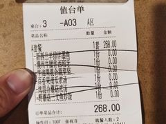 账单-五合院·整点烤肉