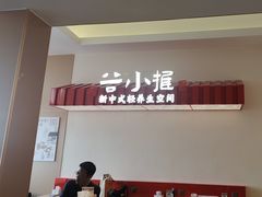 -谷小推·按摩·茶饮·社交(阳光新业店)