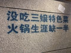 -楠火锅(昆山金鹰店)