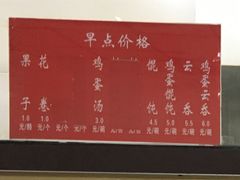 菜单-津门永胜包子铺(哈尔滨道总店)