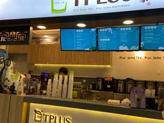 门面-TPLUS茶家(浦电路店)
