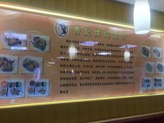 -香妃烤鸡(新奥店)