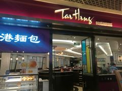 门面-太兴餐厅(东方广场分店)