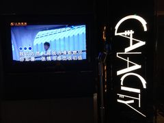 包房-GalaCity上海歌城(杨浦百联店)