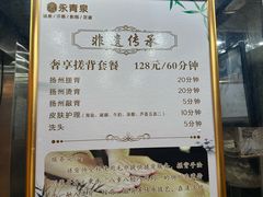 -永青泉汗蒸广场(大运河博物馆店)