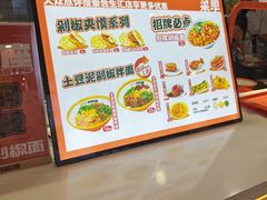 -超享乐剁椒面(合生汇店)