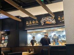 -太二酸菜鱼(上海佛罗伦萨小镇店)