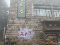 -莫干山风景区