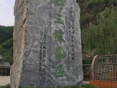 -野三坡百里峡景区