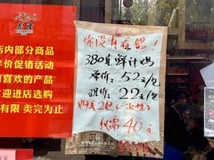 -万隆火腿庄