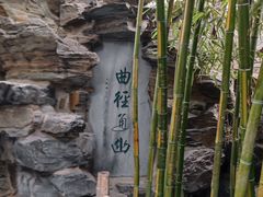 -恭王府博物馆