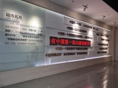 -大连市规划展示中心