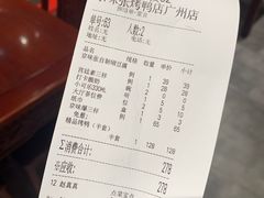 -京味张·北京烤鸭(天河南二路店)