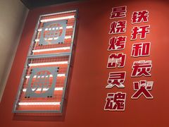 -许哥东北烧烤·铁丳烤串·宫后夹肉(繁花中心店)