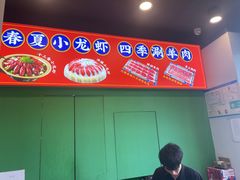 -虾乐园龙虾·夜宵(松江店)