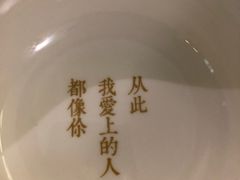 -周三的情书花园餐厅(江北店)