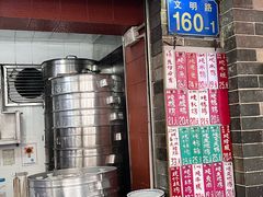 -達揚原味燉品(文明路店)