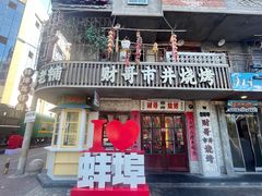 -阿财老铺·老蚌埠龙虾城(华夏总店)