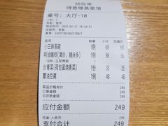 -得意楼蒸菜馆