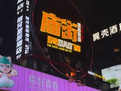 -黄兴南路步行商业街