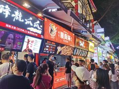 -八一路好吃街(雨田商务大厦店)