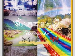 -百漈沟生态旅游景区