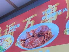 -鸿福面馆·非物质文化遗产(活力源店)