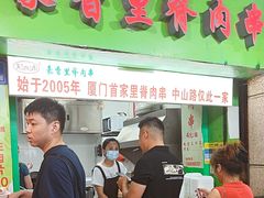 -豪香里脊肉串(大中路店)