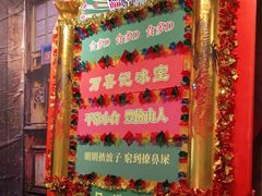 -万喜记冰室(大学路店)