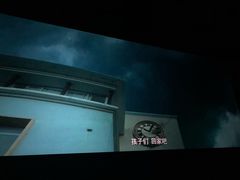 -中影国际影城(华发商都CINITY店)