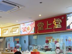 -堂上堂(益民街店)