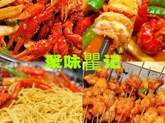 -聚味瞿记·龙虾堂(坡子街店)
