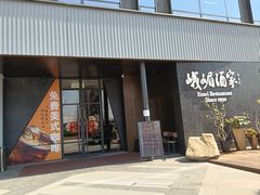-望京辣宴·古法川菜(望京店)