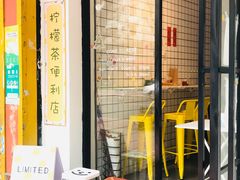 门面-LIMITED EXPRESS 限定快线