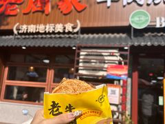 -穆得·老周家牛肉烧饼(普利街店)