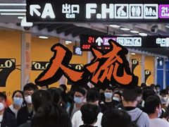 等位区-胖哥俩肉蟹煲(万国店)