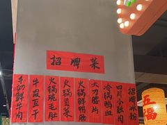 -伍师兄市井火锅(东部星悦天地店)