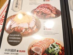 菜单-Myth猪蹄(明洞店)