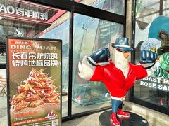 -鼎原力量东北吊炉烧烤(幸福街店)