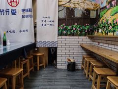 -节节香.成都非遗肥肠粉(总店)