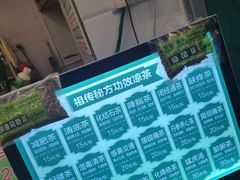 -黎雪珍凉茶(北京路店)
