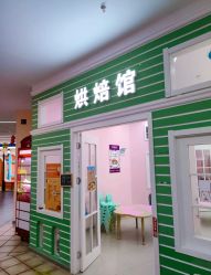 -成都星期8小镇(江宁南路店)