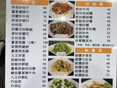 菜单-一哥美食(总店)