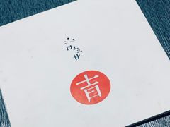 -日上三甘(三里屯店)