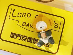 -安德鲁饼店(总店)