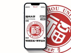 -福州大学(旗山校区)