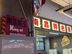 -老闵田螺馆·南昌市井菜·特色小吃(总店)