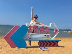 -威海国际海水浴场旅游区