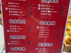 -北京稻香村(零号店)